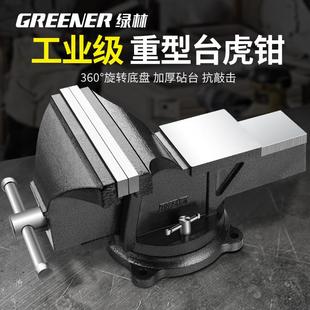 全新重型台虎钳台钳工作台多功能家用小型虎桌钳子工业级平口