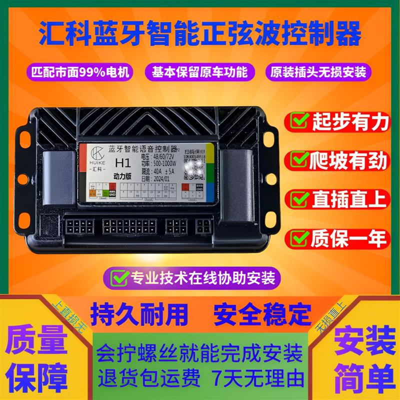 全新蓝牙智能雅迪台铃爱玛小刀金箭立马原装无损直上安装控制