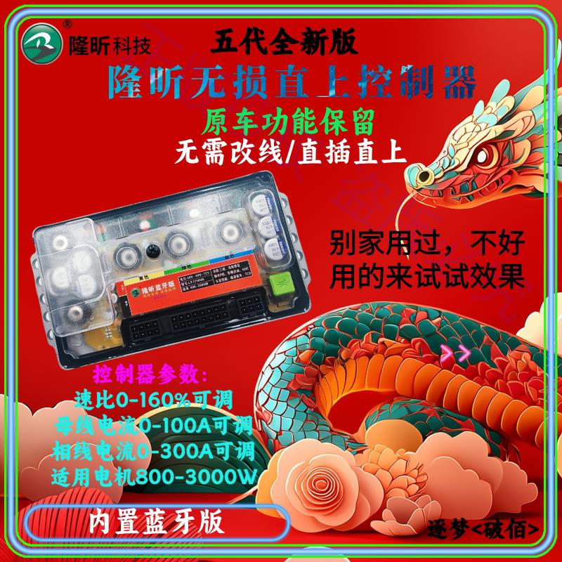 全新隆昕雅迪爱玛小刀立马钻豹绿佳台铃3000大功率蓝牙无损直上控
