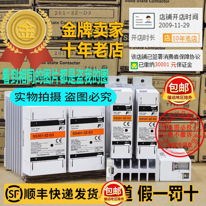 全新原装固态继电器SS101-3Z-D3/SS201-SS301-SS401-3Z-D