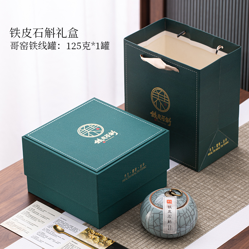 高档铁皮石斛礼品盒空石斛粉包装盒石斛花陶瓷密封罐3两半斤定制