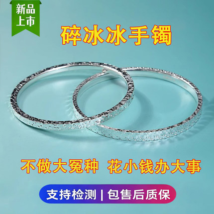 新款碎冰冰素圈银包铜手镯纯实心磨砂简约时尚9999手环送女友礼物
