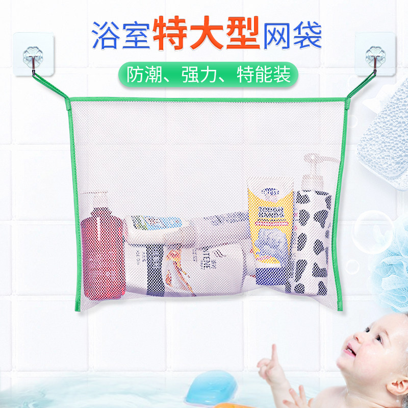 挂袋玩具收纳防水洗浴用品网兜