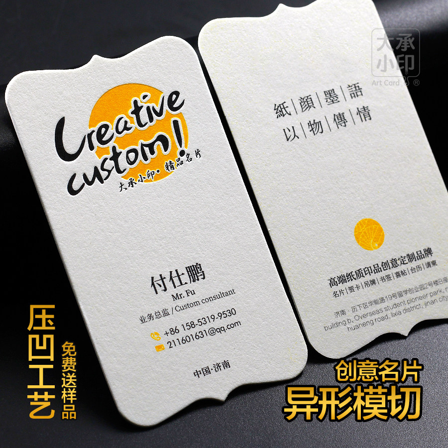 高端领导名片定制特种纯棉老板纸烫金压凹凸工艺设计定做专色刷边