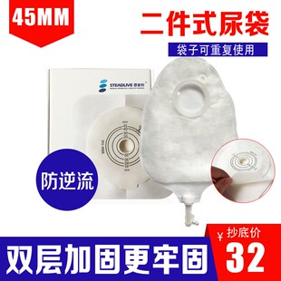 思泰利造口袋二件式尿袋引流袋造瘘袋一次性医用膀胱全切腰侧尿袋