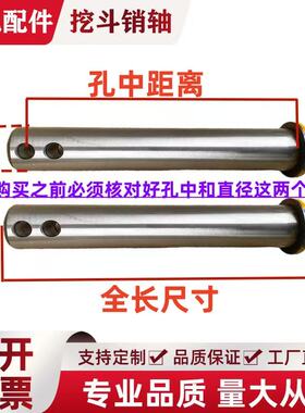 挖掘机三一斗轴SAY55 60 65 75 95挖斗马拉头工字架耐磨斗轴斗销
