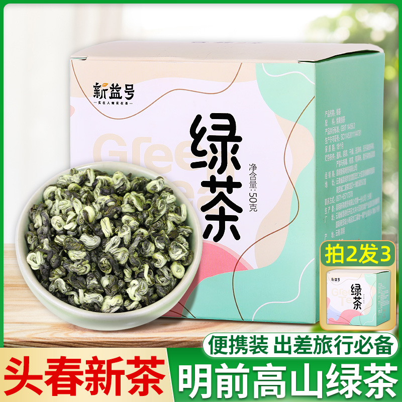 茉莉花茶小沱茶龙珠新益号云南碧螺春明前高山毛尖茶叶礼盒装绿茶