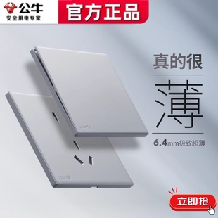 公牛G58月影灰色超薄开关暗装大面板五孔插座一开16a奶油风家用