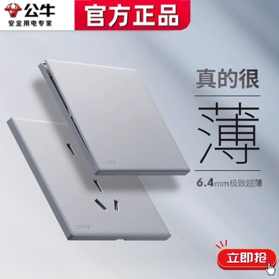 公牛G58月影灰色超薄开关暗装大面板五孔插座一开16a奶油风家用