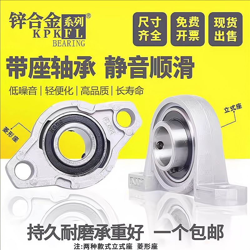 带偏心套带座轴承UP000