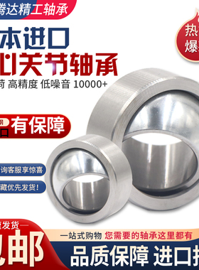 进口向心自润滑关节轴承GE4C GE5C GE6C GE8C GE10C GE12C GE15C