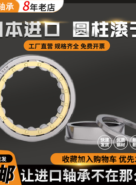 进口圆柱滚子轴承 NU NJ NF 405 406 407 408 409 410 EM
