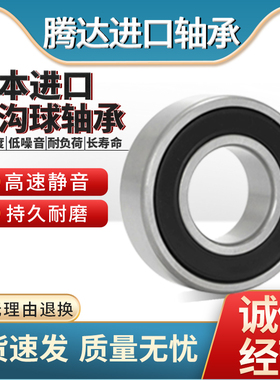 进口深沟球加厚轴承 63306 63307 63308 63309 63310 63311 63312