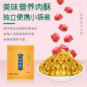 福禄源拌饭拌面肉酥便携小袋装搭配粥面包海苔芝麻肉松零食