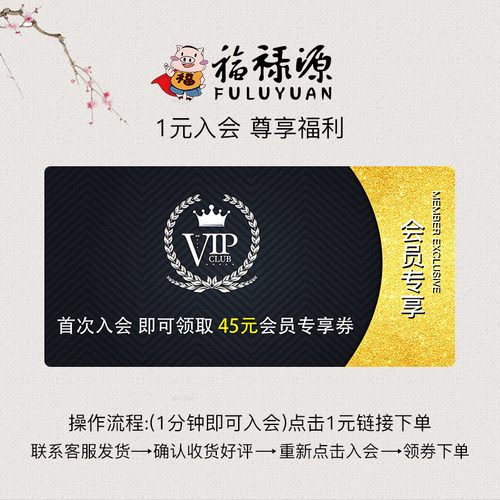 福禄源旗舰店满66元-10元店铺优惠券06/12-06/30