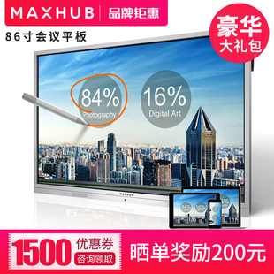 平板触摸互动交互式电子白板教学一体机投影仪