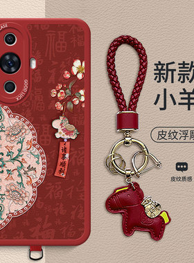 拼色复古马适用于华为nova11手机壳新款12活力版复古油画12pro新年女13挂饰14Ultra小羊皮14防摔保护套