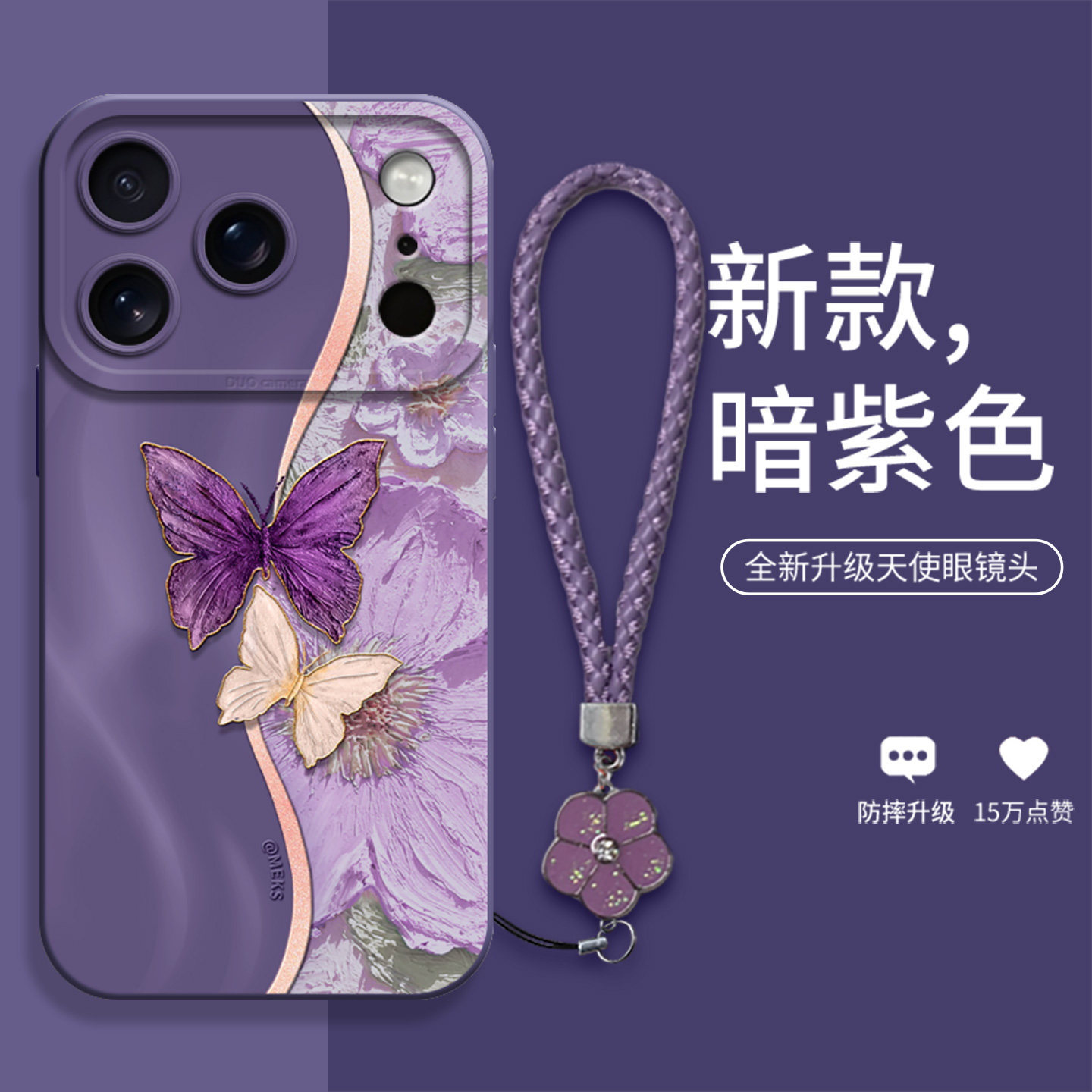 双色蝴蝶适用于iphone17ProMax手机壳16plus新款14pro创意国风iPhone12女款X液态iPhone