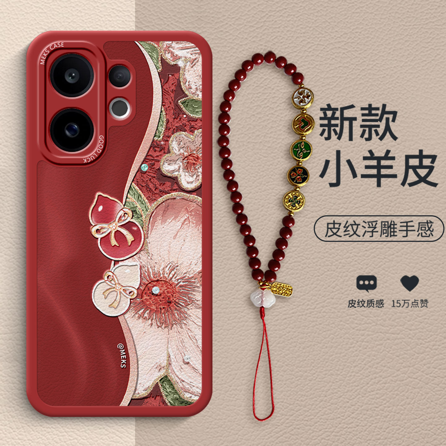 复古创意全包防摔手机壳