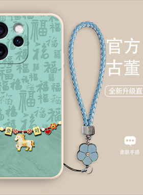 发财福马适用于OPPOReno15手机壳新款14pro时尚轻奢13小马女款12pro带挂绳11液态硅胶软壳