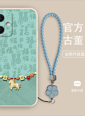 发财福马适用于红米Note12手机壳新款13pro时尚轻奢14pro+小马女款15带挂绳15pro液态硅胶软壳1