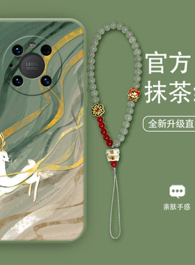 祥瑞白鹿适用于华为mate40pro手机壳nova11春款小米19时尚苹果14小众荣耀90带手链FindX8液态note10硅胶软壳