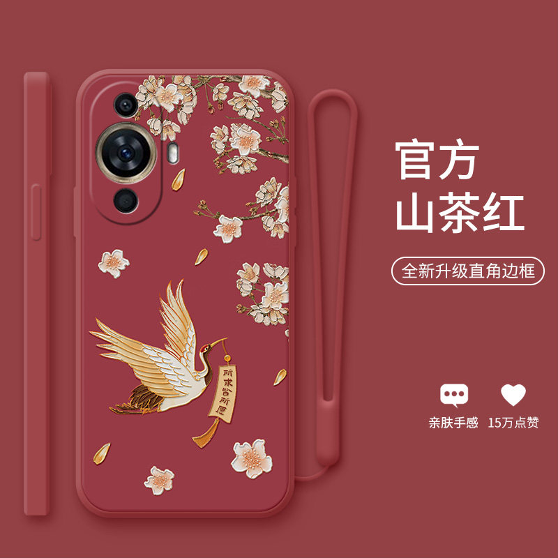 兰花飞鹤适用于华为nova11手机壳11pro新款nova10国