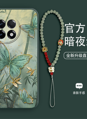 墨竹蝴蝶用于一加11手机壳新款12时尚复古13T高端女款9RT带挂绳8液态7pro硅胶软壳