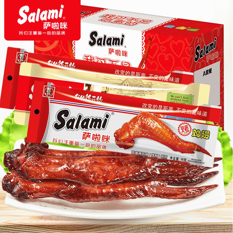 萨啦咪烤鸡翅礼盒温州特产零食烤全翅蜜汁大礼包即食食品熟食小