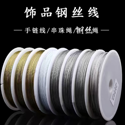 DIY饰品专用软钢丝绳（1卷约30米长）,饰品/流行首饰/时尚饰品新,线,淘宝优惠券,粉丝福利购,淘宝优惠卷