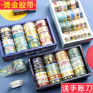 烫金手帐和纸胶带套装可爱手账本胶带少女ins风复古色中国风手帐素材贴纸大礼包人物彩色印花diy装饰口红贴纸