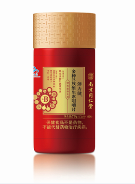 南京同仁堂沛力健多种B族维生素咀嚼片营养素补充剂男女VB
