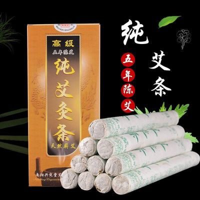 艾条高级十年陈艾条艾灸条蕲艾草条野生纯艾条艾绒艾柱驱蚊