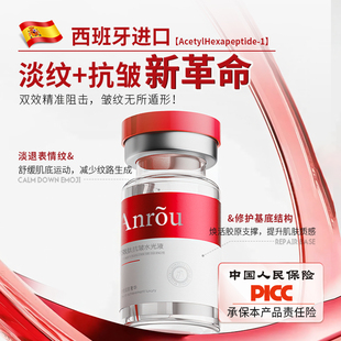 西班牙进口肉毒水光液：无痛无创、微晶导入 紧致抗皱淡化细纹