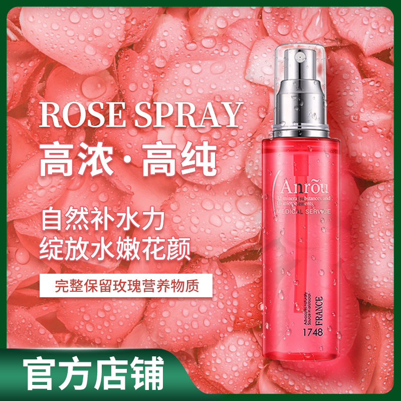 安茹千叶玫瑰纯露1:1蒸馏 高浓纯露,不勾兑!不稀释!100ml