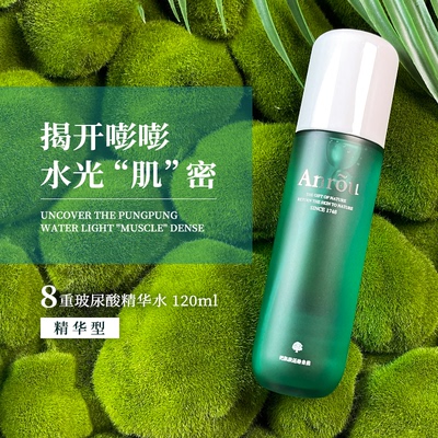 安茹八重玻尿酸精华水立体保湿