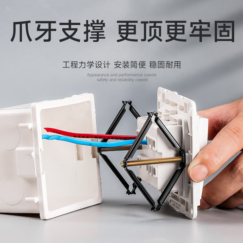 86型暗盒修复器通用开关