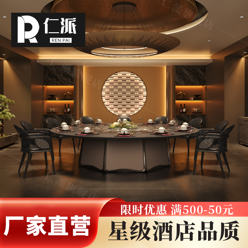 仁派简约升降台面电动餐桌白蜡木岩板大圆桌酒店会所商用火锅桌