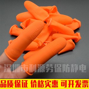 防滑手指套橙色耐磨护指点钞加厚指头套硅胶乳橡胶防护手指保护套