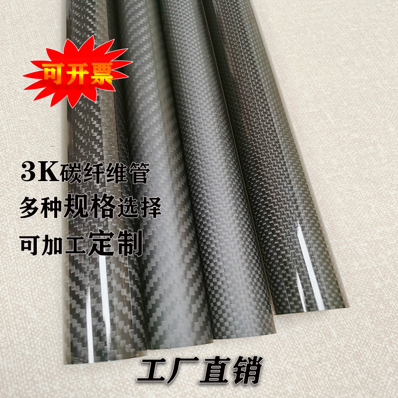 3k碳管3k卷管碳纤维管支撑杆
