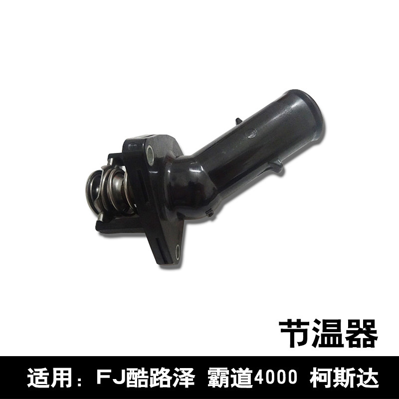 适用于FJ酷路泽霸道4000柯斯达发动机节温器恒温器下水管进水管盖