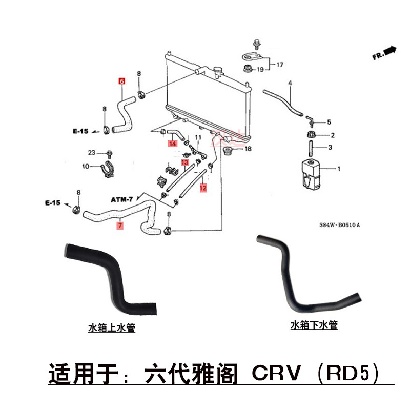 适用于六代雅阁CG5CRV水箱散热器上下软管波箱散热水管