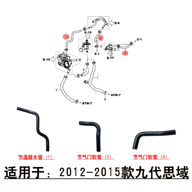 适用2012-2015款九代思域节气门软管节温器底座出水管冷却液管