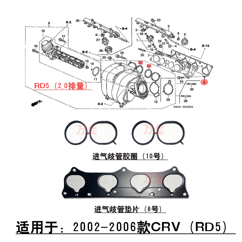 适用于02-06款CRV发动机进排气歧管胶圈垫片节气门密封圈RD5/7