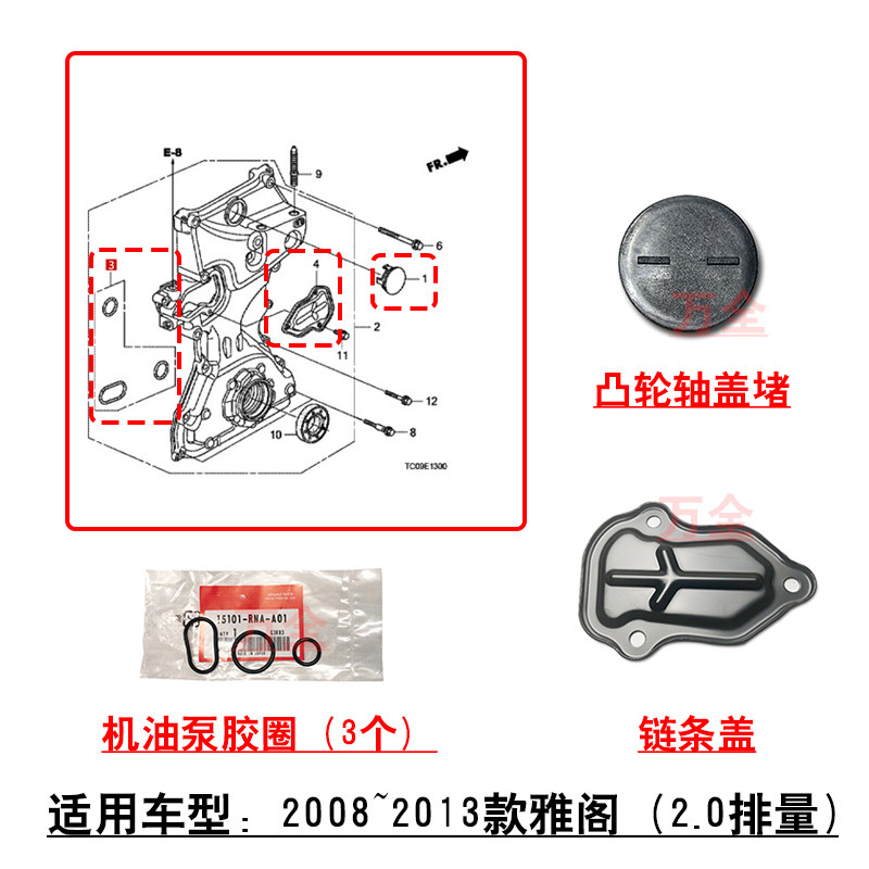 适用08~13款雅阁2.0发动机时规链条盖凸轮轴前盖塑料堵头密封胶圈