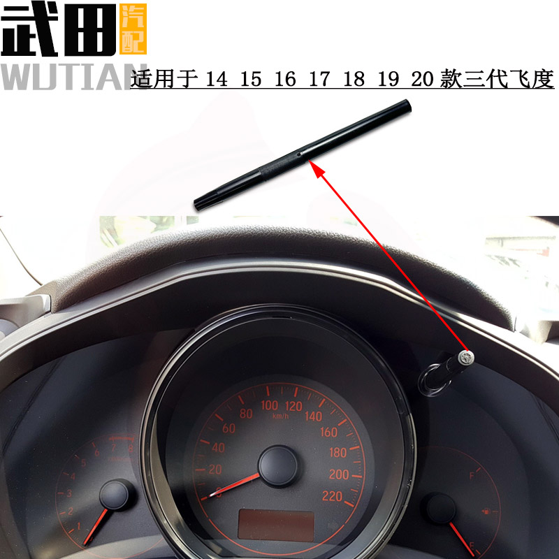 适用于14-20款三代飞度仪表盘按键公里显示表按钮杆锋范按钮原车