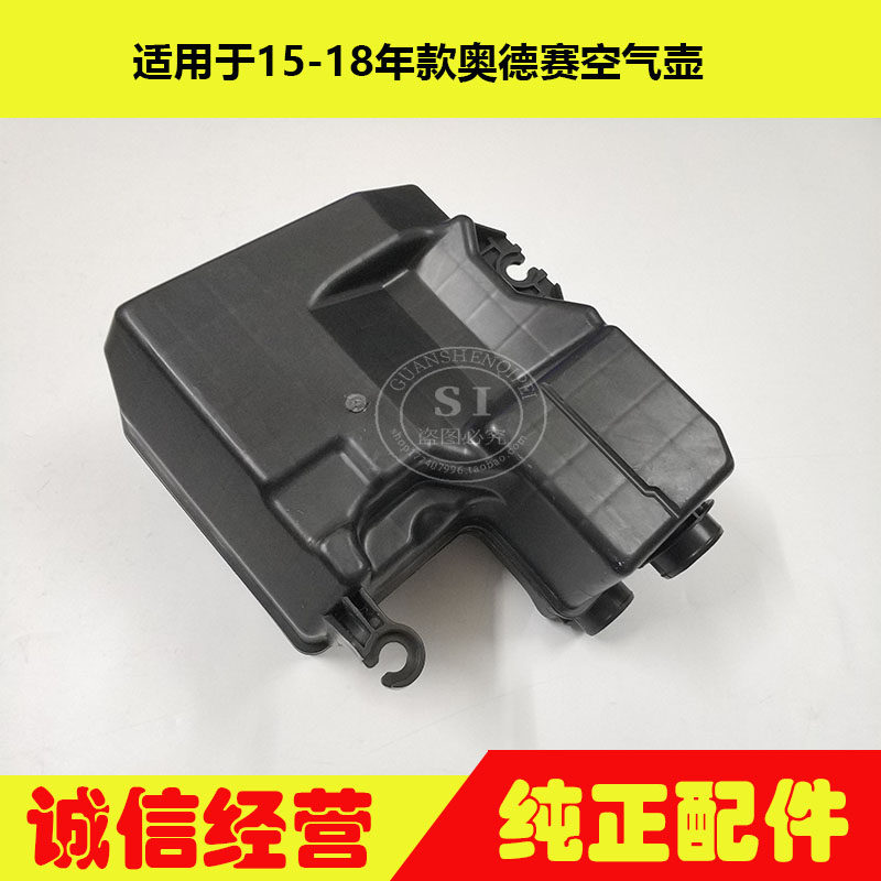 适用于15-19年款奥德赛消音箱 奥德赛谐振器进气消声器箱空气壶罐