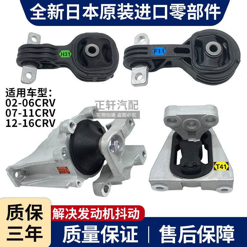 适用本田02-16年CRV2.0 2.4思威发动机机脚胶支架波箱脚垫缓冲胶