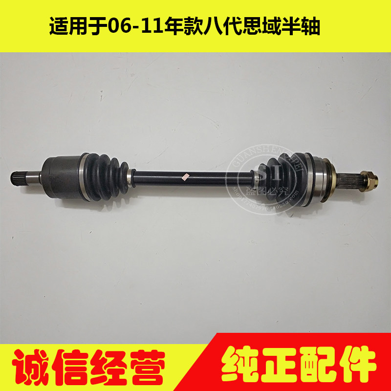 适用于06-11年款八代思域半轴 思铭半轴传动轴驱动轴转向半轴总成