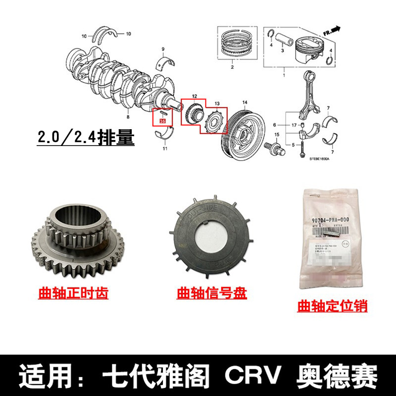 适用于七代雅阁CRV奥德赛发动机曲轴信号盘导板链轮正时齿定位销